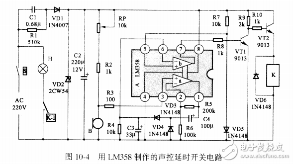 基于LM358特性組裝聲控延時(shí)開關(guān)應(yīng)用