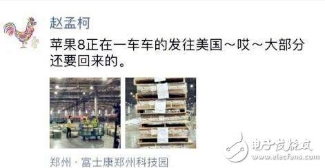 iPhone8什么時(shí)候上市？最新消息匯總：iPhone8發(fā)布會(huì)倒計(jì)時(shí)，已從鄭州富士康打包運(yùn)往美國(guó)