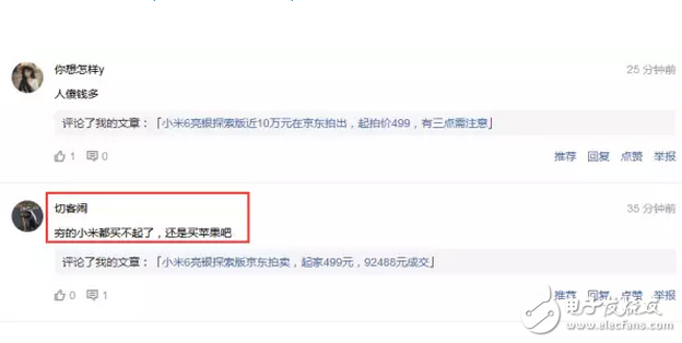 小米6賣出近10萬高價(jià)，網(wǎng)友：窮得只能去買iphone8了！