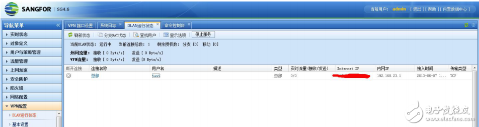 SANGFOR_SangforVPN官方排錯指導(dǎo)