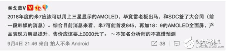 小米7什么時(shí)候上市？最新消息匯總：驍龍845+6寸巨屏，小米7簡直夢(mèng)幻！