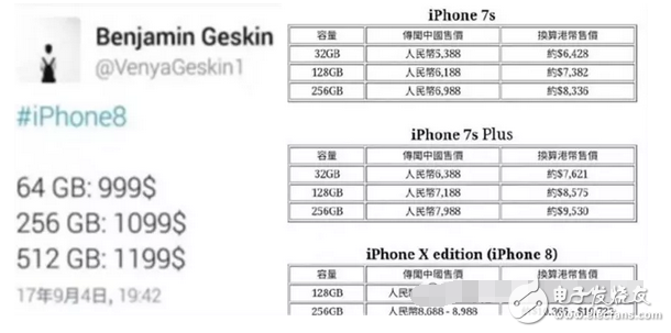 9月三日連發(fā)三部全面屏手機，小米mix2、iphone8、三星Galaxy note8國行版要搞大事情！