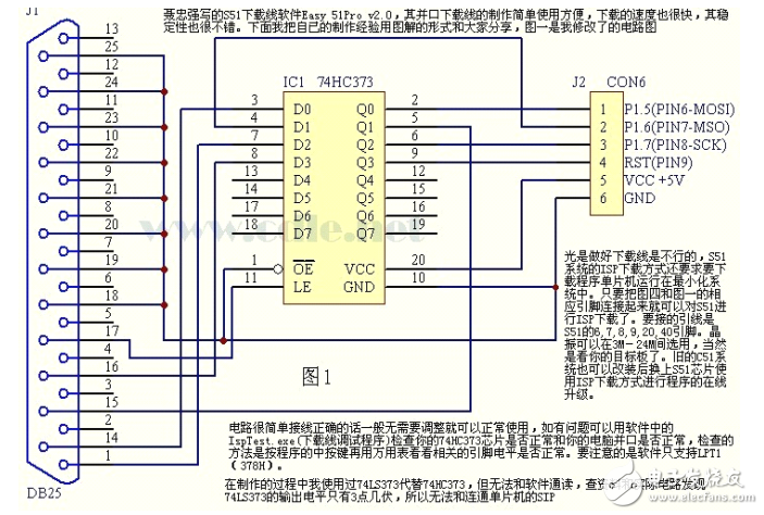 制作AT89S51的ISP下載線電路設(shè)計