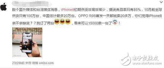 iPhone8上市時間確定：國行版iPhone8備貨量僅100萬臺，價格“鐵定有驚喜”！