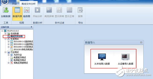 如何長時(shí)間的進(jìn)行功率分析與數(shù)據(jù)記錄？