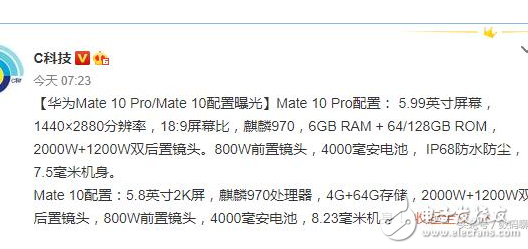 華為mate10什么時(shí)候上市?華為mate10最新消息:華為mate10/mate10pro配置外觀(guān)徹底曝光,售價(jià)很良心