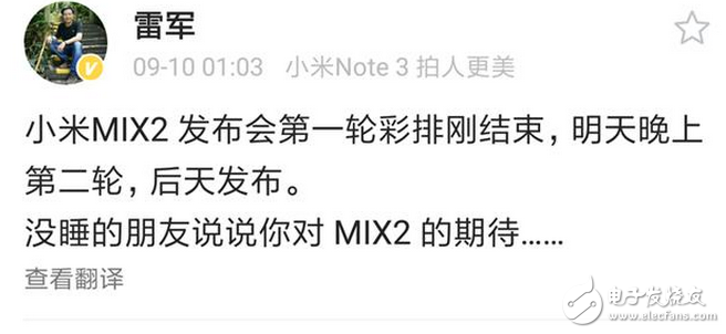 小米MIX2、小米note3發(fā)布會前瞻:外觀。配置、價格一覽,而我更關(guān)注有沒有現(xiàn)貨?
