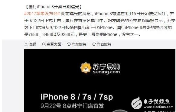 iphone8什么時候上市？iphone8多少錢：iphone8外觀、配置、功能、價格匯總，明日發(fā)布