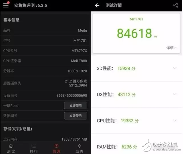 美圖t8在手，你就是小仙女！經(jīng)典雙V設(shè)計(jì) 天生的與眾不同