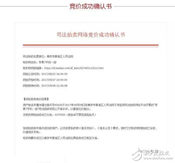 二手蘋果7拍天價(jià)不死心？iphone8今晚發(fā)布iphone7還要出來搞點(diǎn)事情？