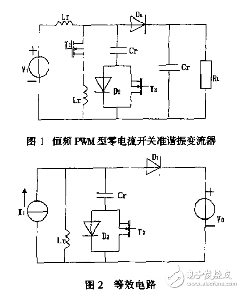 恒頻PWM型零電流開關(guān)準諧振變流器——分析、設(shè)計及電路實驗