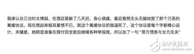wephone創(chuàng)始人被惡毒前妻跳樓逼死， 老實人挖你家祖墳了！比老實更致命的 是把自己活的孤立無援