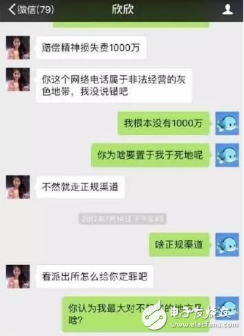 wephone創(chuàng)始人被惡毒前妻跳樓逼死， 老實人挖你家祖墳了！比老實更致命的 是把自己活的孤立無援