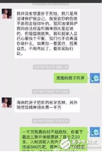 wephone創(chuàng)始人被惡毒前妻跳樓逼死， 老實人挖你家祖墳了！比老實更致命的 是把自己活的孤立無援