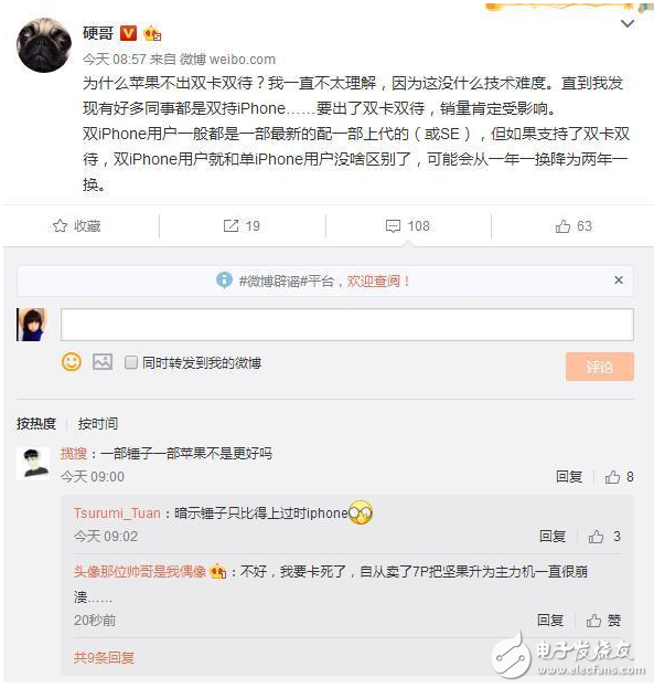 iPhone8發(fā)布！蘋(píng)果為什么不支持雙卡雙待，其中有什么樣的內(nèi)情！原因就在這里！