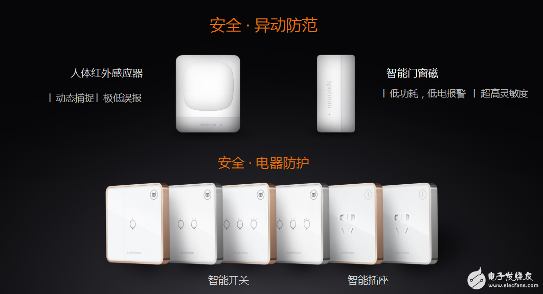 物聯(lián)網(wǎng)家居安全需求結(jié)構(gòu)及智能門(mén)鎖的開(kāi)發(fā)運(yùn)用