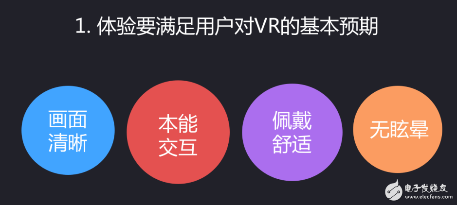 VR的三大利好及兩大障礙以及解決VR發(fā)展障礙的硬件體驗問題