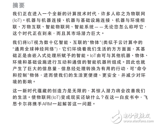 邁入全新的物聯(lián)網(wǎng)時代我們還差些什么？