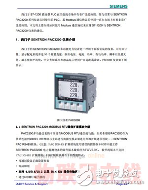 如何使用通信協(xié)議來實(shí)現(xiàn)儀表的通信