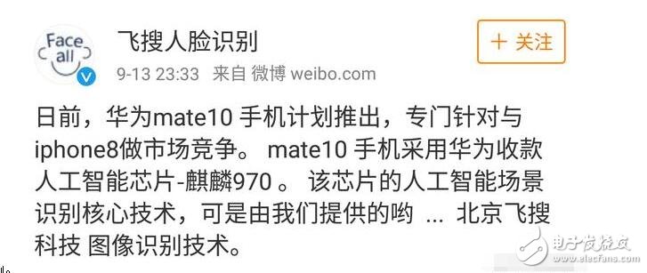 華為Mate10什么時(shí)候上市？華為Mate10最新消息：華為Mate10人臉識(shí)別加持，價(jià)格4000+還買(mǎi)啥iPhone8？