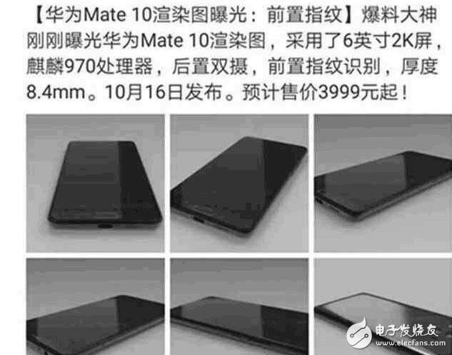華為Mate10什么時(shí)候上市最新消息匯總：華為Mate10外觀、配置、性能全面升級(jí)，價(jià)格良心買買買