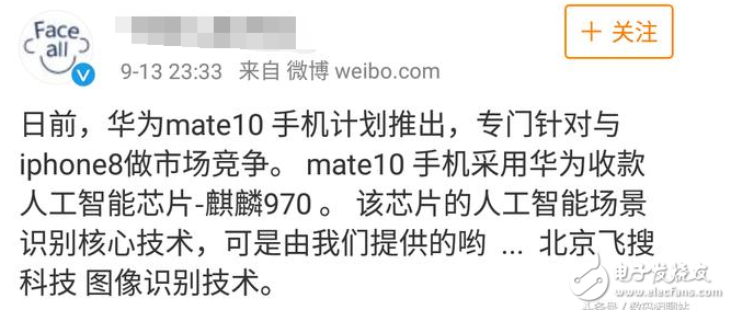 華為mate10什么時(shí)候上市?華為mate10顏值、配置不輸iphone8,蘋果新機(jī)人臉識別華為mate10同樣有