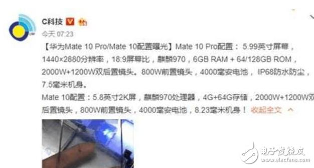 華為mate10什么時(shí)候上市?華為mate10上市時(shí)間確定:華為mate10配置、售價(jià)完全曝光,挑戰(zhàn)iPhone8