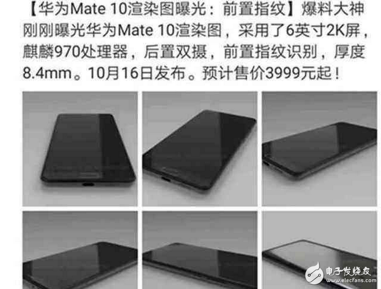 華為mate10上市時(shí)間確定:華為Mate10配置、售價(jià)已確定,網(wǎng)友:價(jià)格很良心,還買什么iPhone8