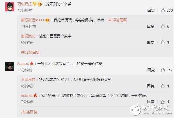 小米MIX2最新消息匯總：小米MIX2備貨充足，卻仍然秒空！雷軍的承諾呢