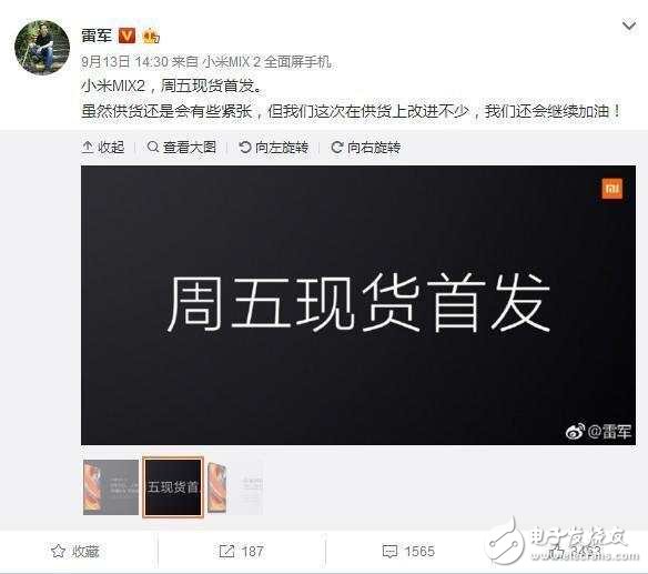 小米MIX2最新消息匯總：小米MIX2備貨充足，卻仍然秒空！雷軍的承諾呢