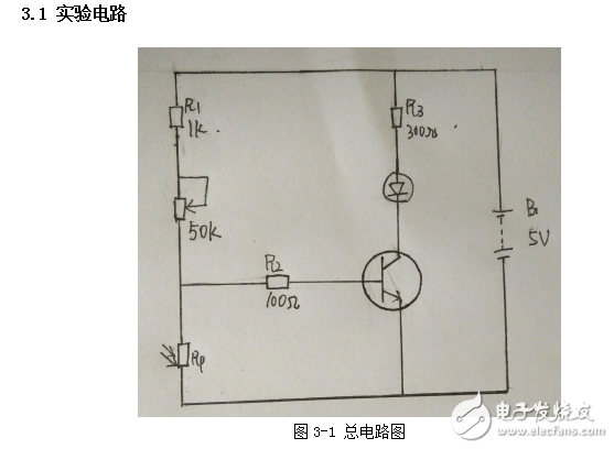 簡易光控電路proteus仿真和課程設(shè)計(jì)報(bào)告