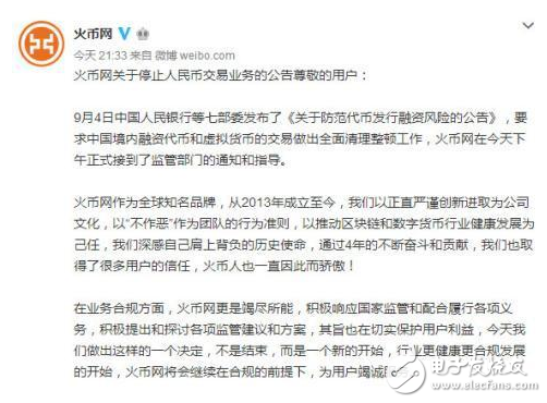比特幣是騙局嗎？不管他人怎么論比特幣中國將關(guān)停所有的交易平臺