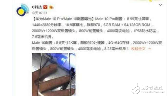 華為mate10什么時(shí)候上市?華為mate10最新消息:華為mate10配置、價(jià)格確認(rèn),死磕iPhone8