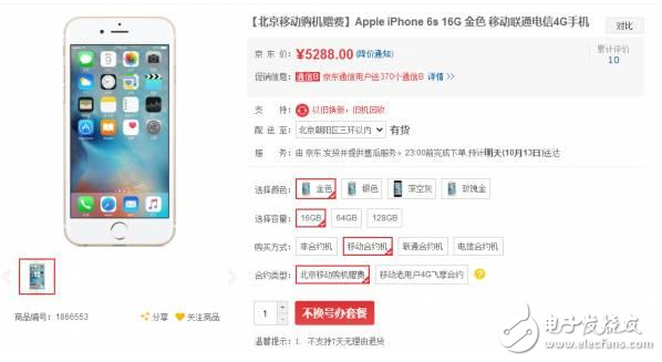 用戶購買“合約機”是省了還是虧了？真相都在這里！