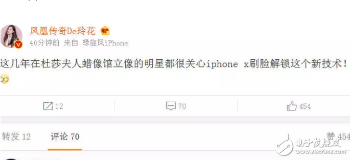 娛樂圈當(dāng)紅明星為何不買iphone x？鳳凰傳奇告訴你原因！