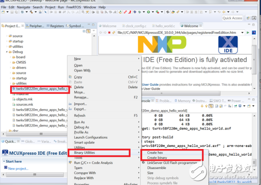 MCUXpresso生成bin，hex和S19文件方法