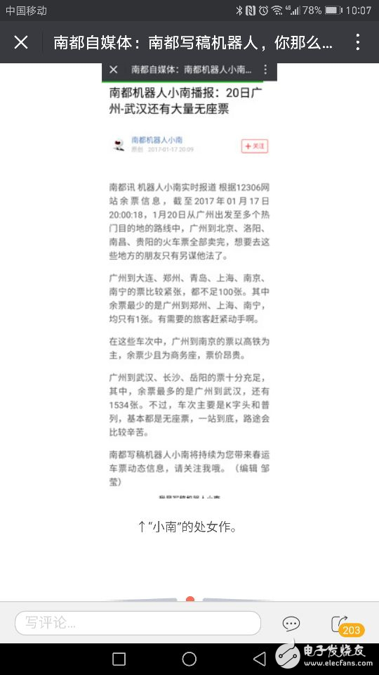 寫稿機(jī)器人問世記者也要失業(yè)了？