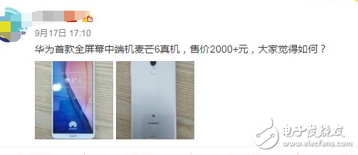 華為麥芒6即將發(fā)布：真機(jī)宣傳海報曝光，參數(shù)配置確認(rèn)5.9英寸全面屏只要2000起