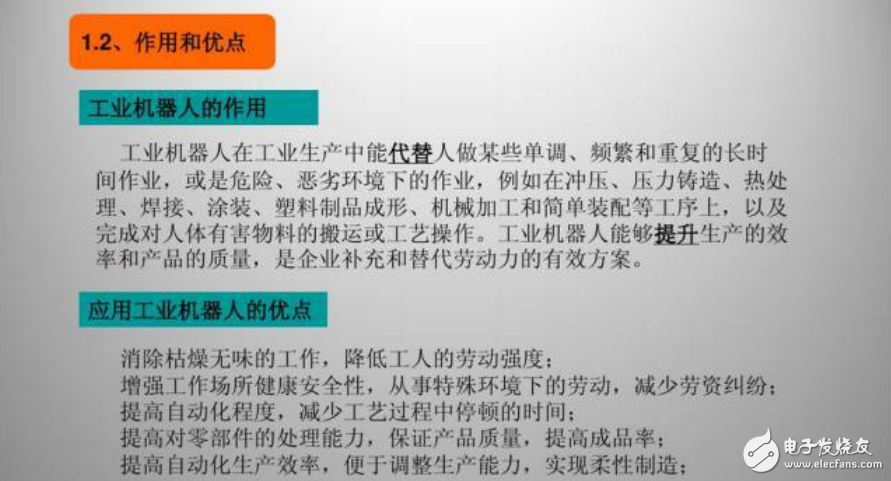 工業(yè)機(jī)器人行業(yè)分析的背景介紹及其自身多方位應(yīng)用介紹