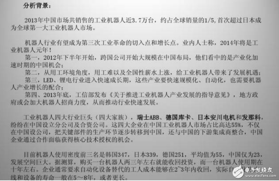 工業(yè)機(jī)器人行業(yè)分析的背景介紹及其自身多方位應(yīng)用介紹