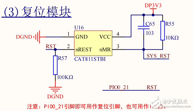 LPC1549參考設(shè)計(jì)，轉(zhuǎn)成PDF
