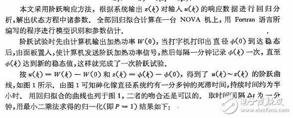 計算機拉制砷化鎵單晶的數(shù)學(xué)模型分析及其最佳控制的說明