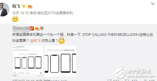 努比亞也要出全面屏新機(jī)了！倪飛微博透露端倪：新品全面屏叫努比亞Z17s