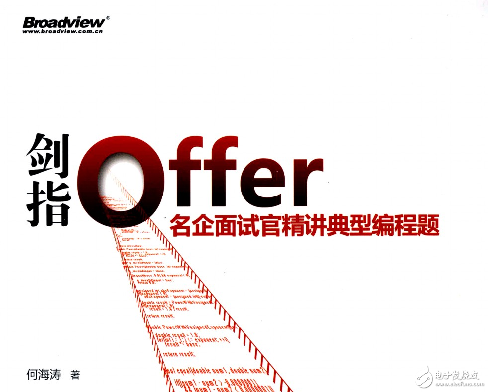 劍指offer——名企面試官精講典型編程題