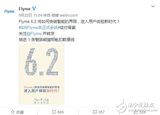 魅族Flyme6最新鮮消息：魅族Flyme6更新至Flyme6.2，全新時(shí)代魅族手機(jī)不卡頓