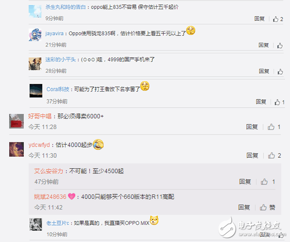 OPPOMIX跑分曝光性能驚人，OPPO告別低配高價驍龍835價格3999起