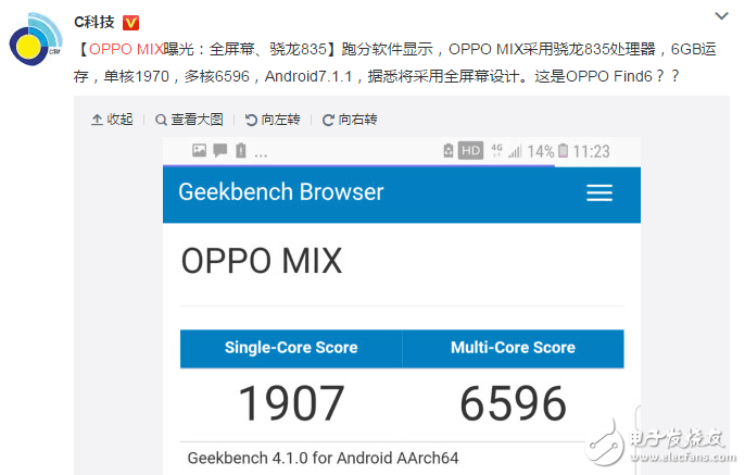 OPPOMIX跑分曝光性能驚人，OPPO告別低配高價驍龍835價格3999起
