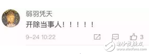 小米校招風(fēng)波道歉，小米校招員工說不正當(dāng)言論又是一波實(shí)力坑雷軍！