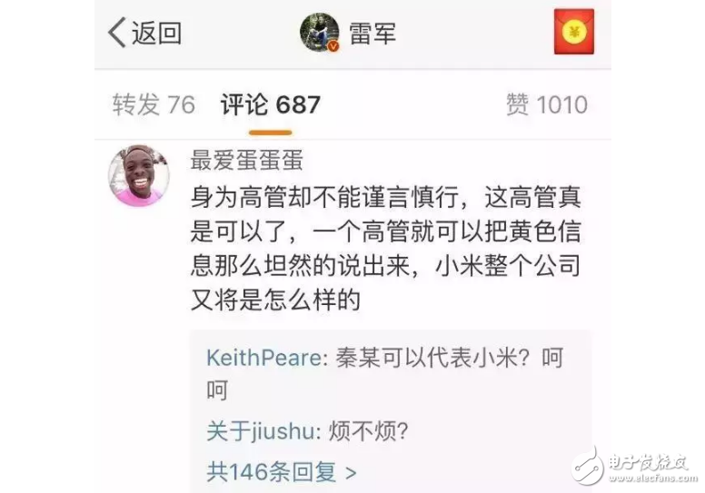 小米校招風(fēng)波道歉，小米校招員工說不正當(dāng)言論又是一波實(shí)力坑雷軍！