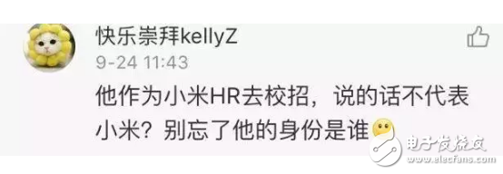 小米校招風(fēng)波道歉，小米校招員工說不正當(dāng)言論又是一波實(shí)力坑雷軍！